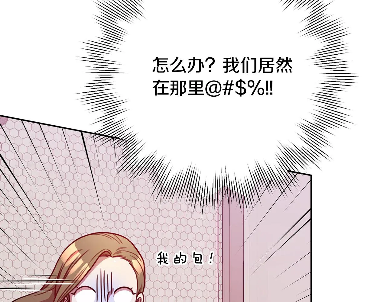 第3话 酒后乱性 第161页