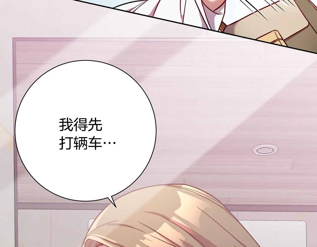第3话 酒后乱性 第165页