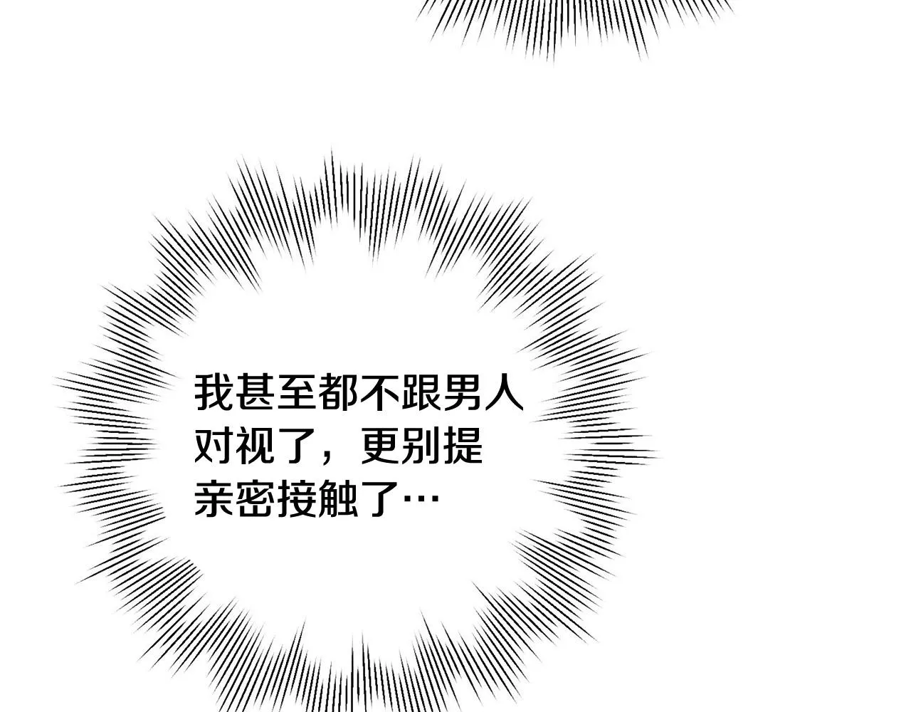 第3话 酒后乱性 第174页
