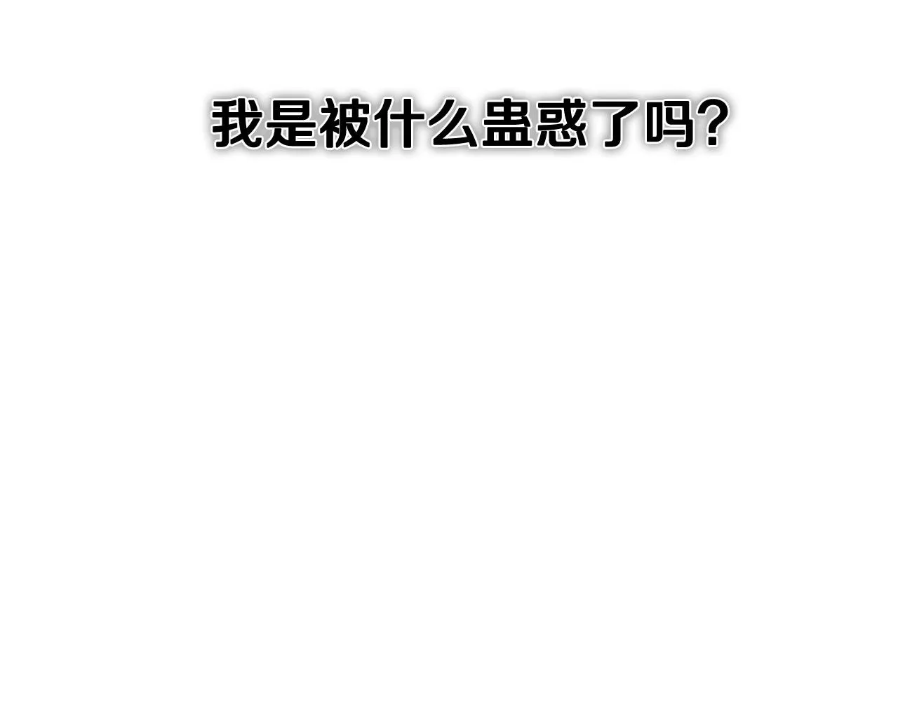 第3话 酒后乱性 第176页