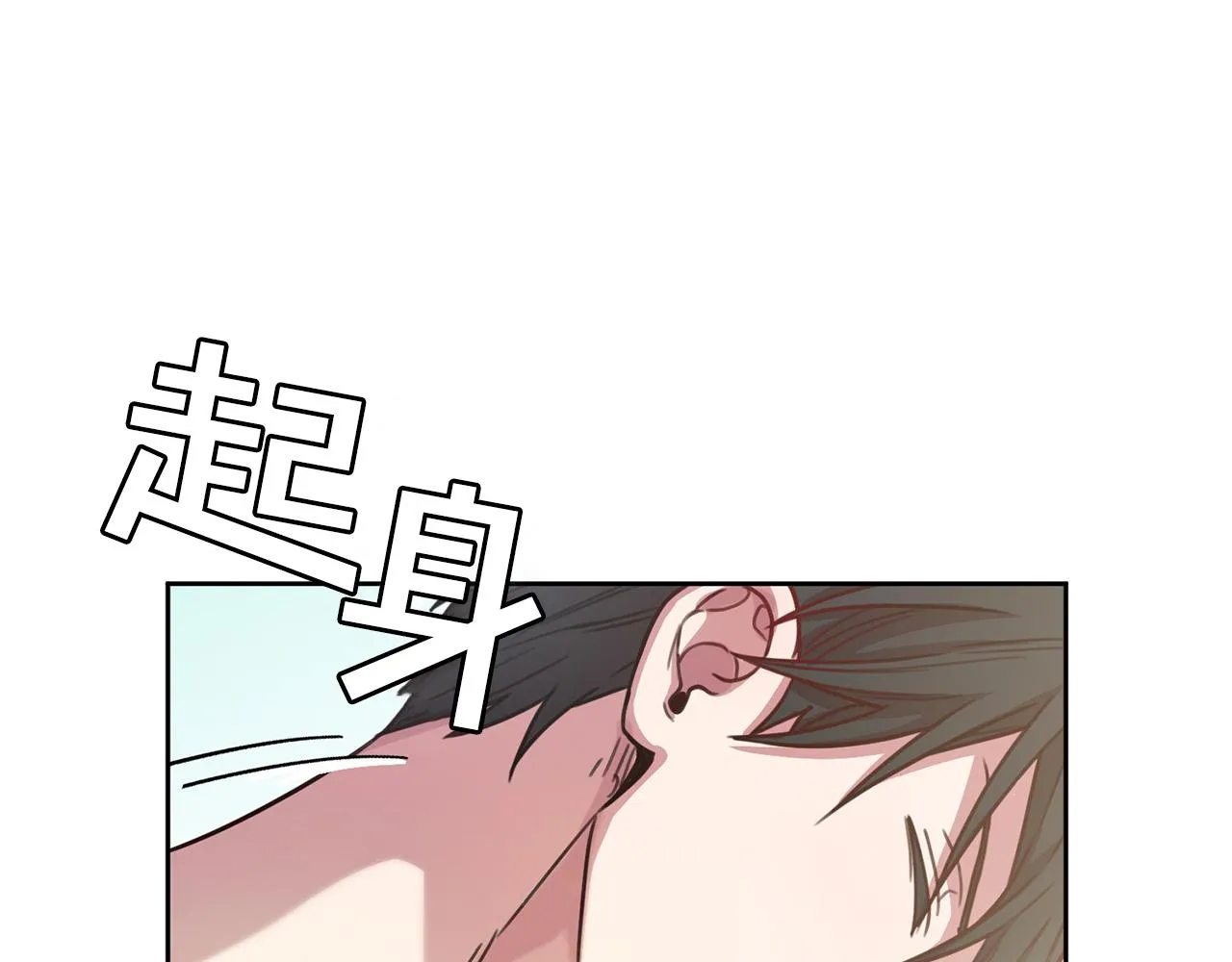 第3话 酒后乱性 第180页
