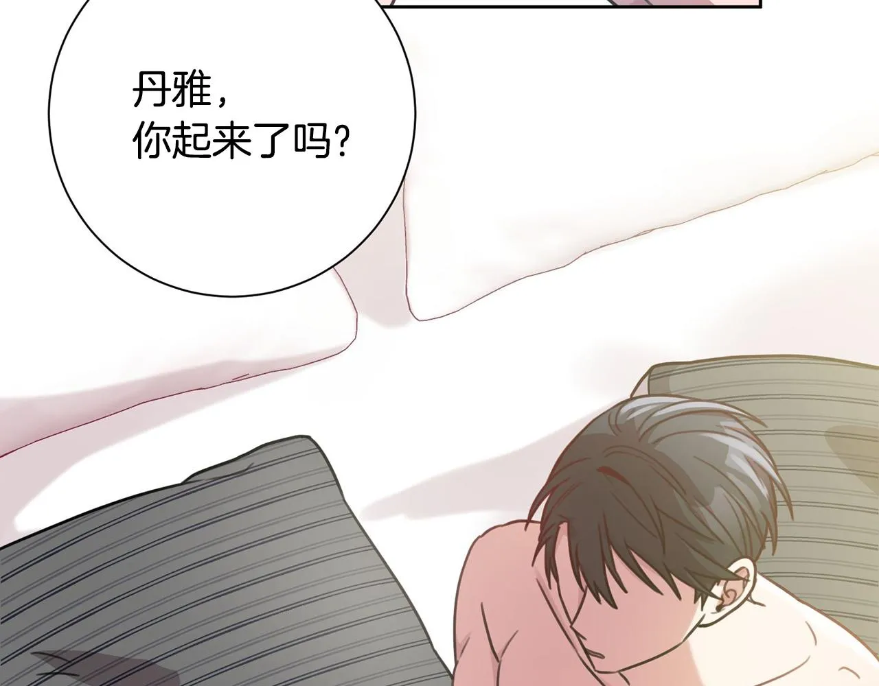 第3话 酒后乱性 第182页