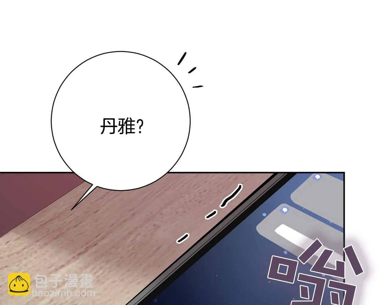 第3话 酒后乱性 第186页