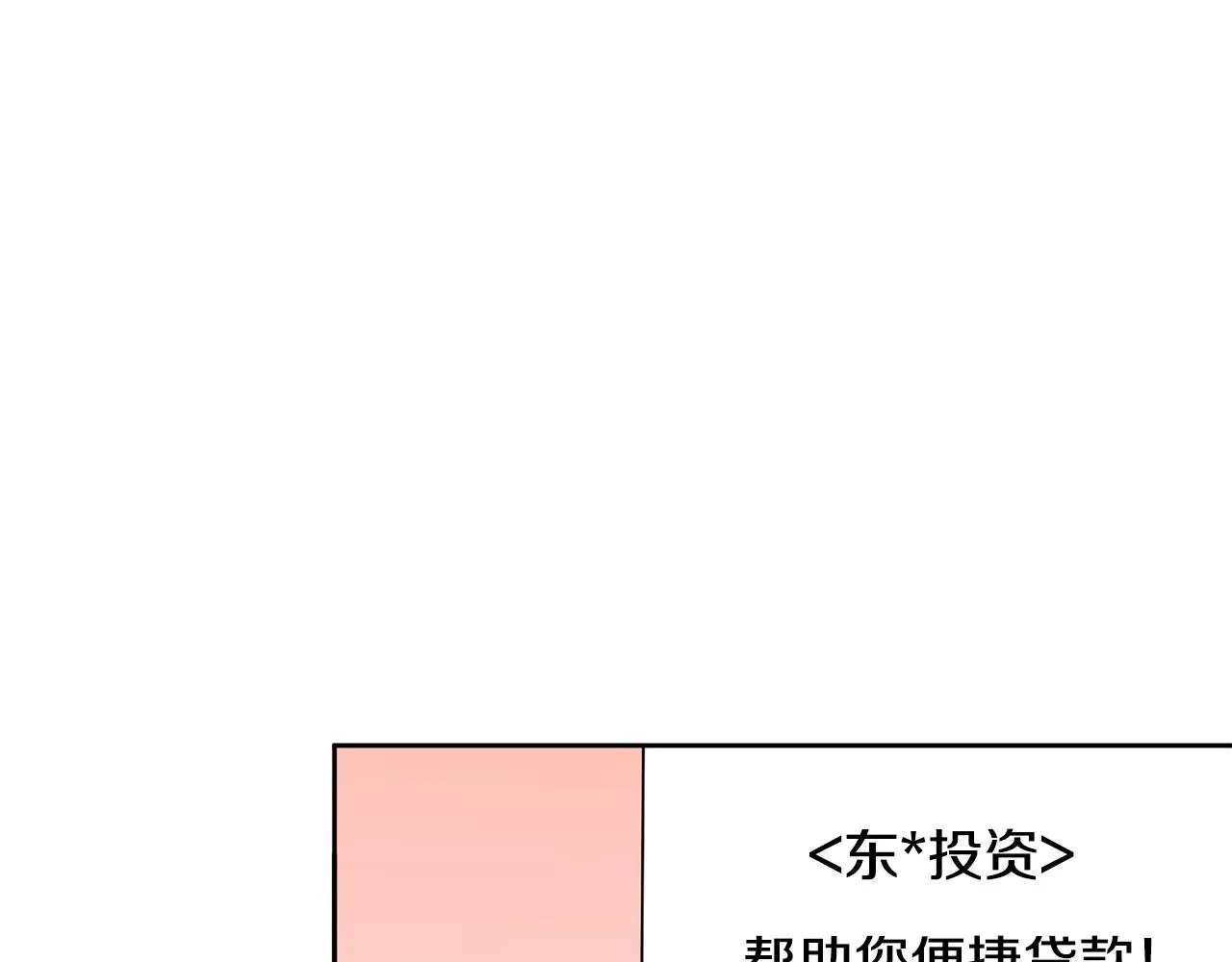 第3话 酒后乱性 第188页