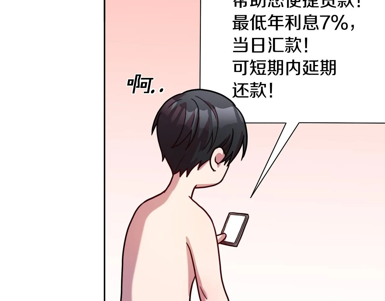第3话 酒后乱性 第189页