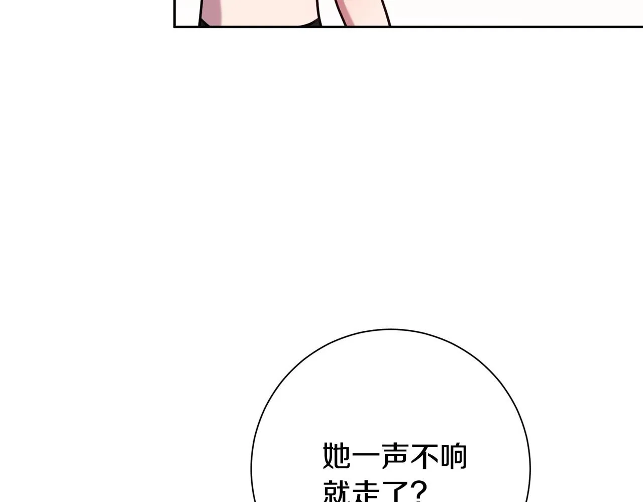 第3话 酒后乱性 第190页