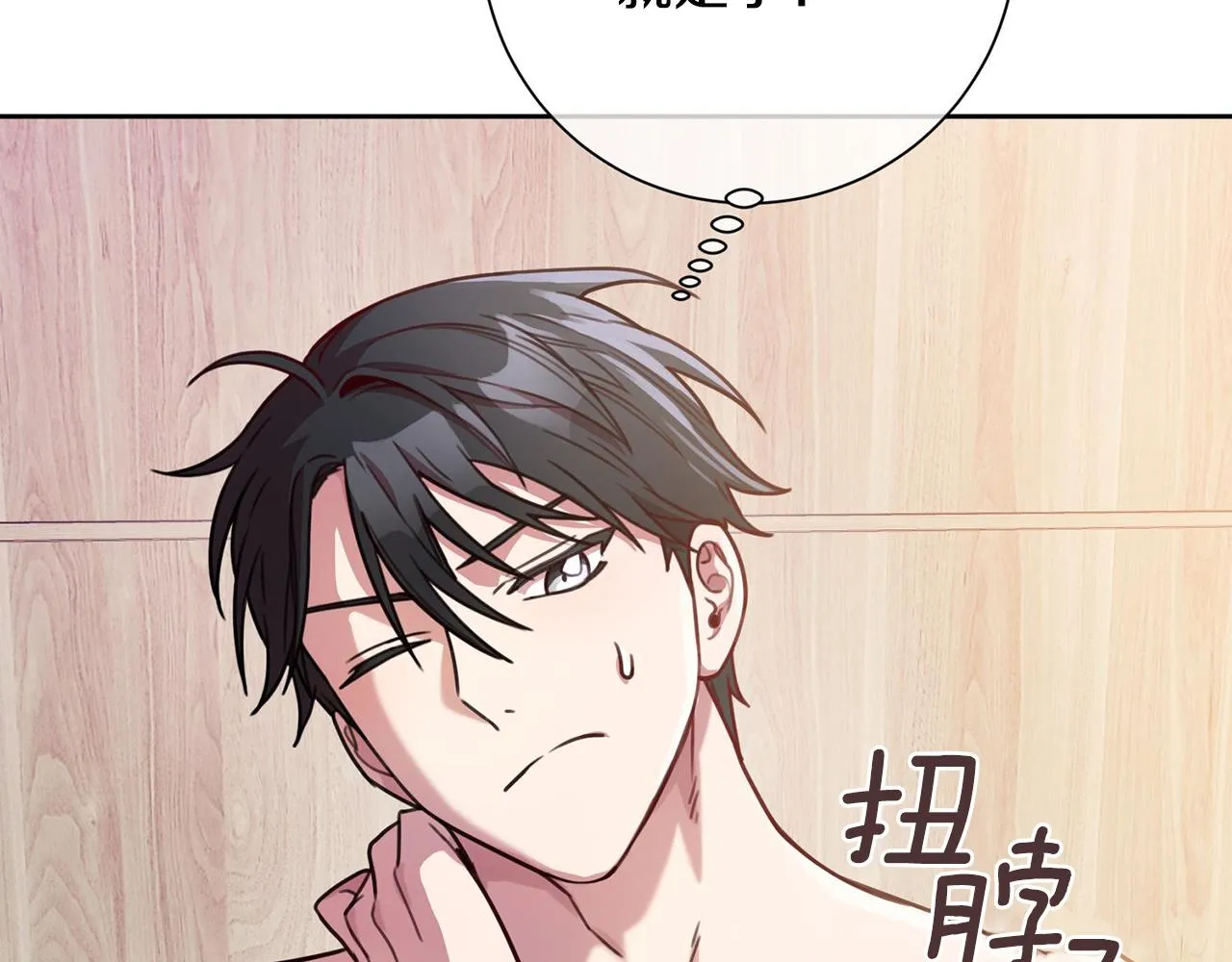 第3话 酒后乱性 第191页