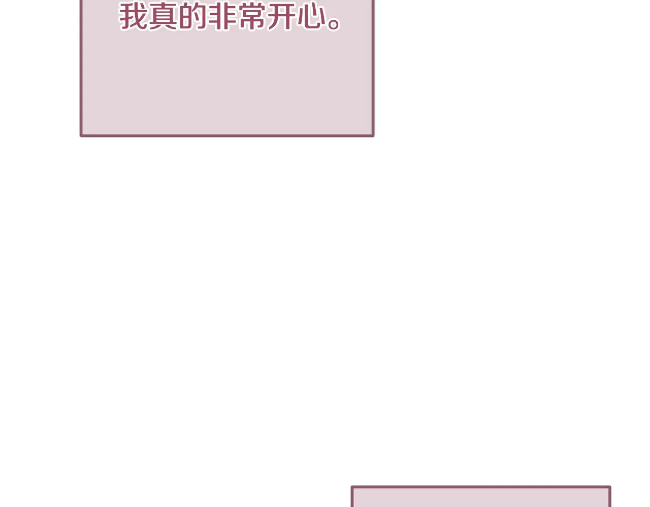 第3话 酒后乱性 第195页