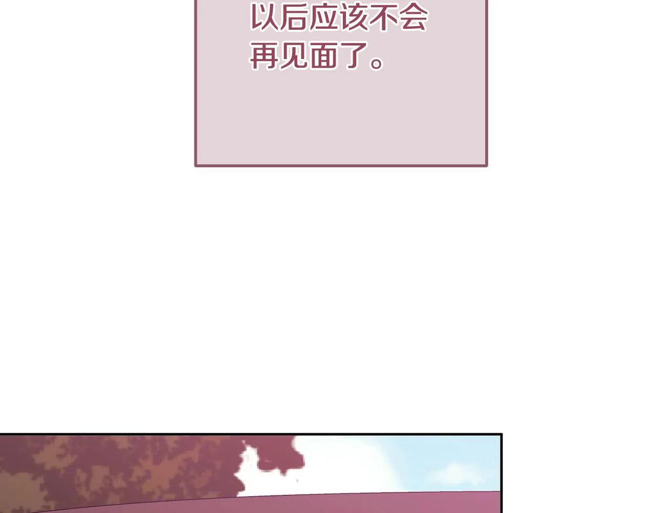 第3话 酒后乱性 第199页