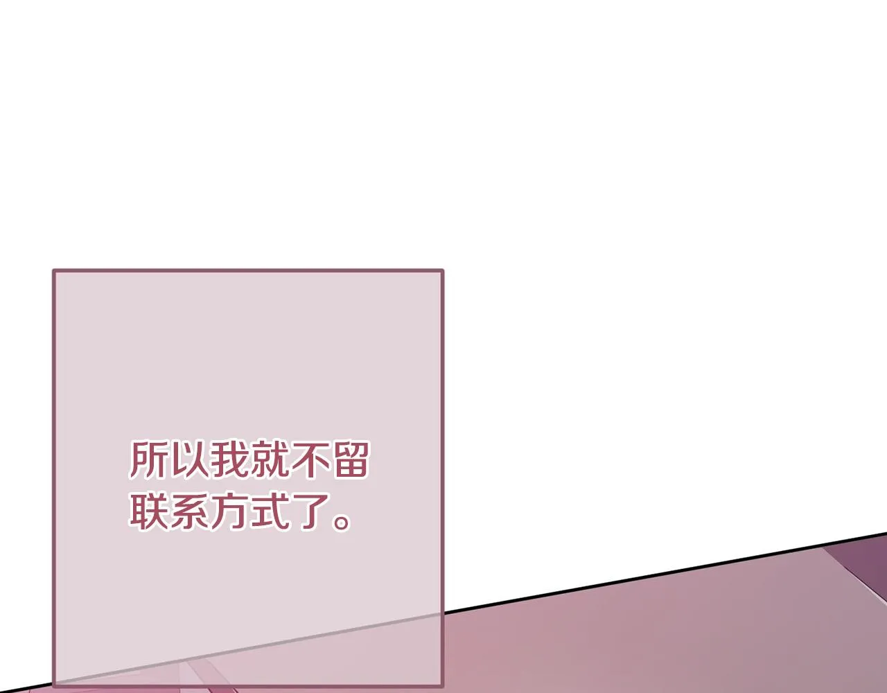 第3话 酒后乱性 第202页