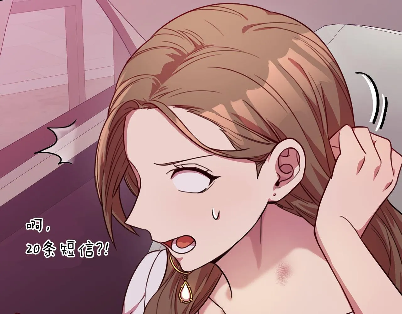第3话 酒后乱性 第203页