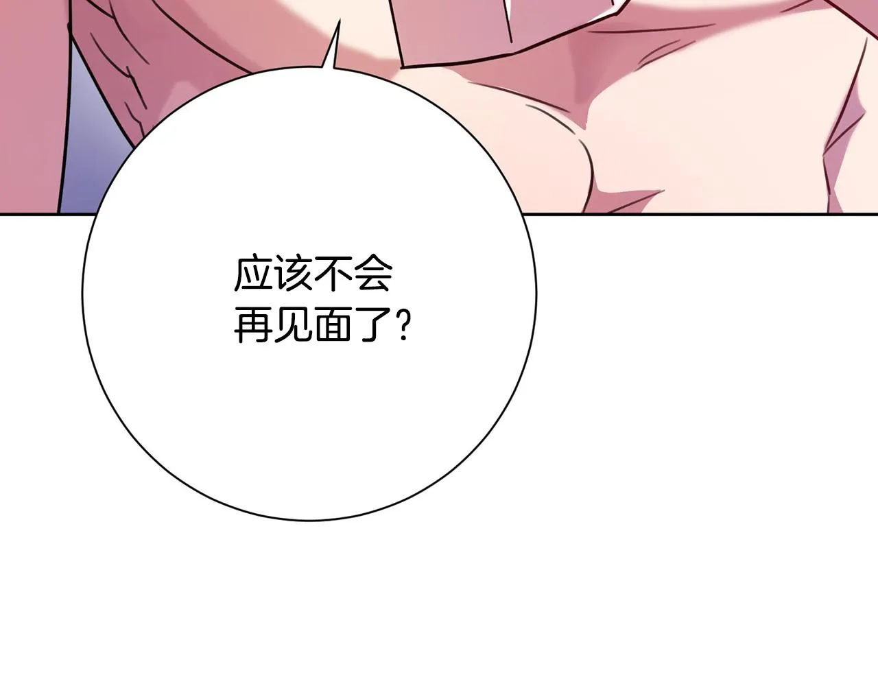 第3话 酒后乱性 第209页