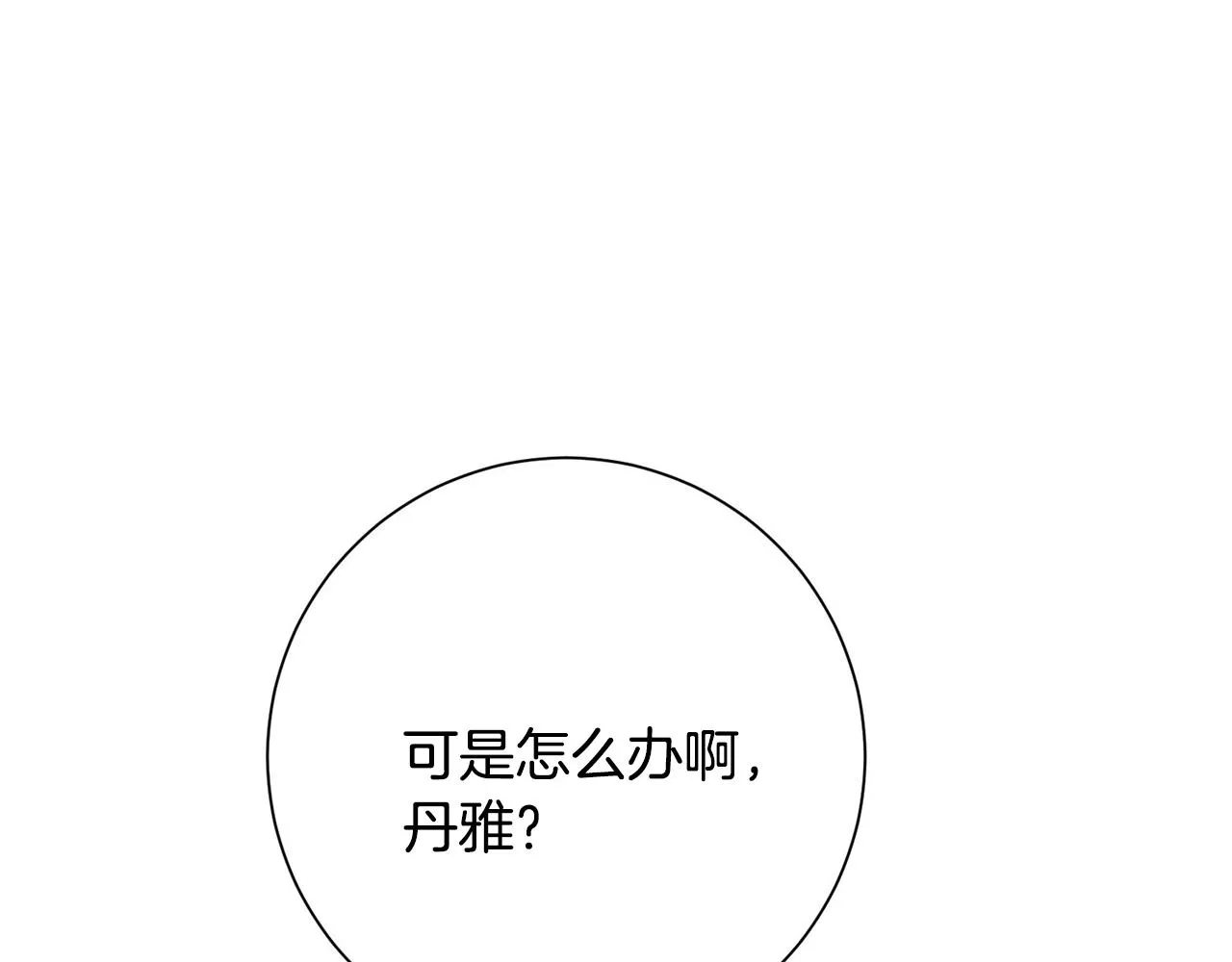 第3话 酒后乱性 第211页