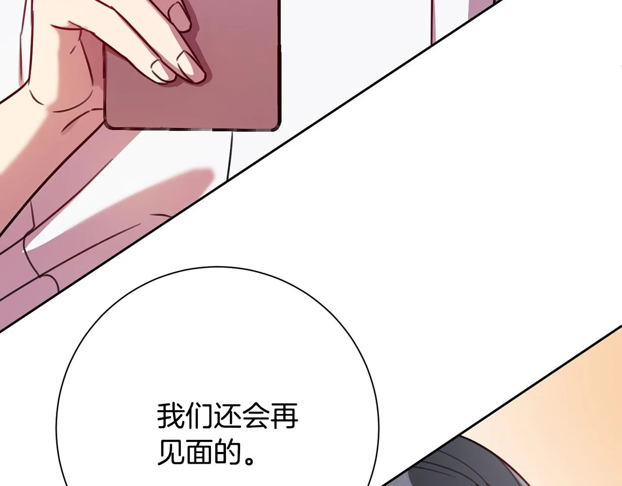 第3话 酒后乱性 第216页