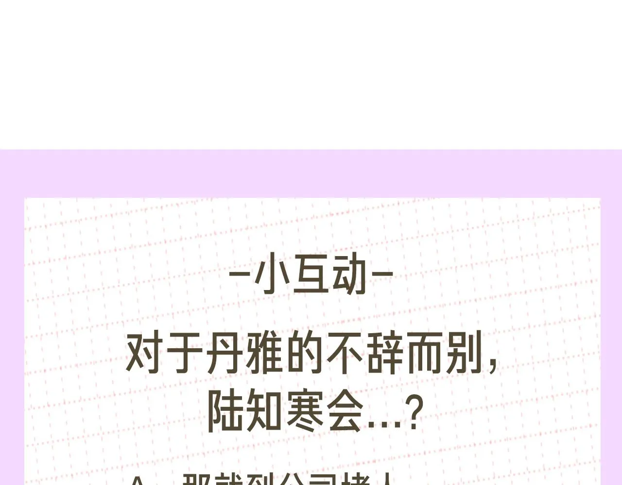 第3话 酒后乱性 第221页