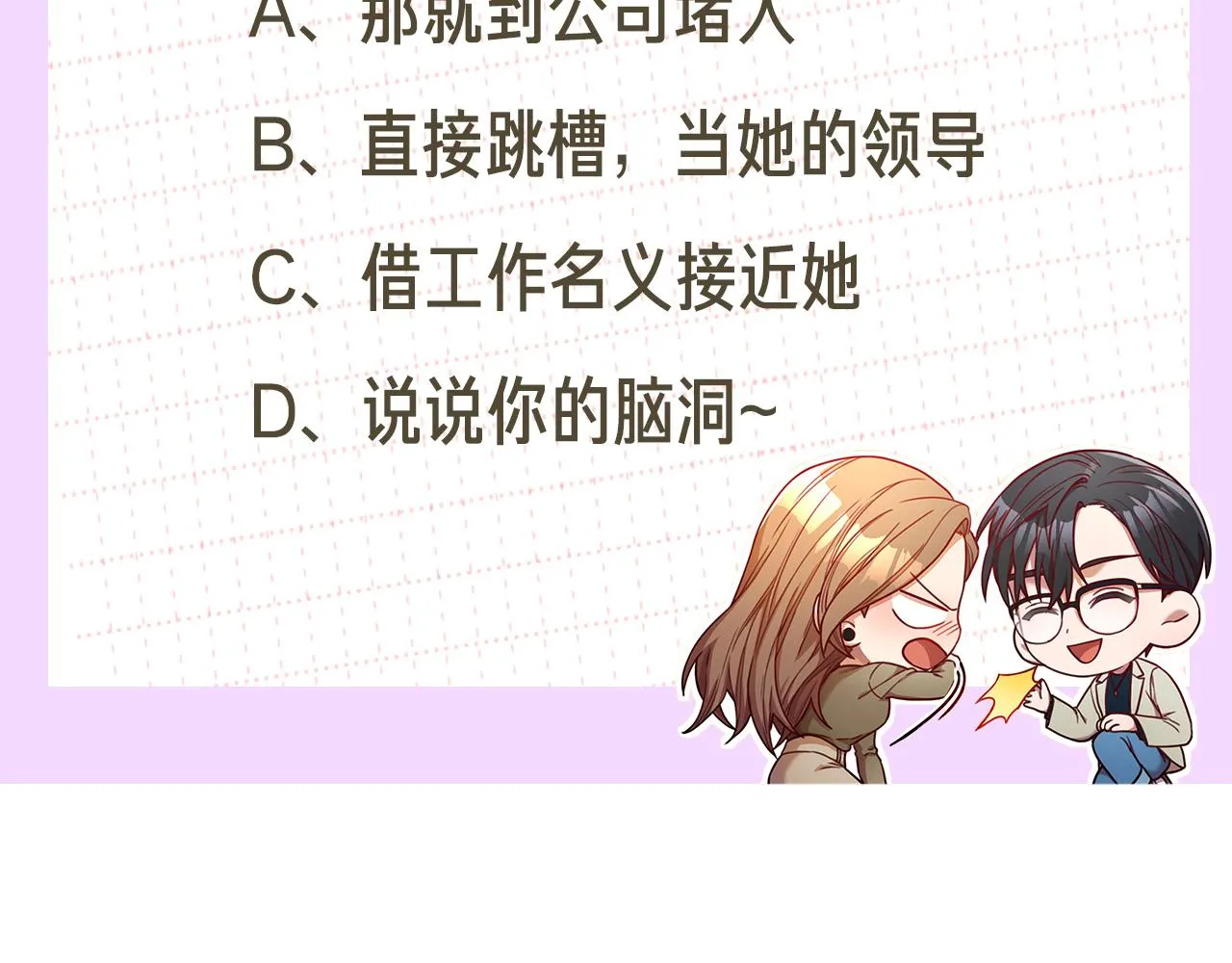 第3话 酒后乱性 第222页