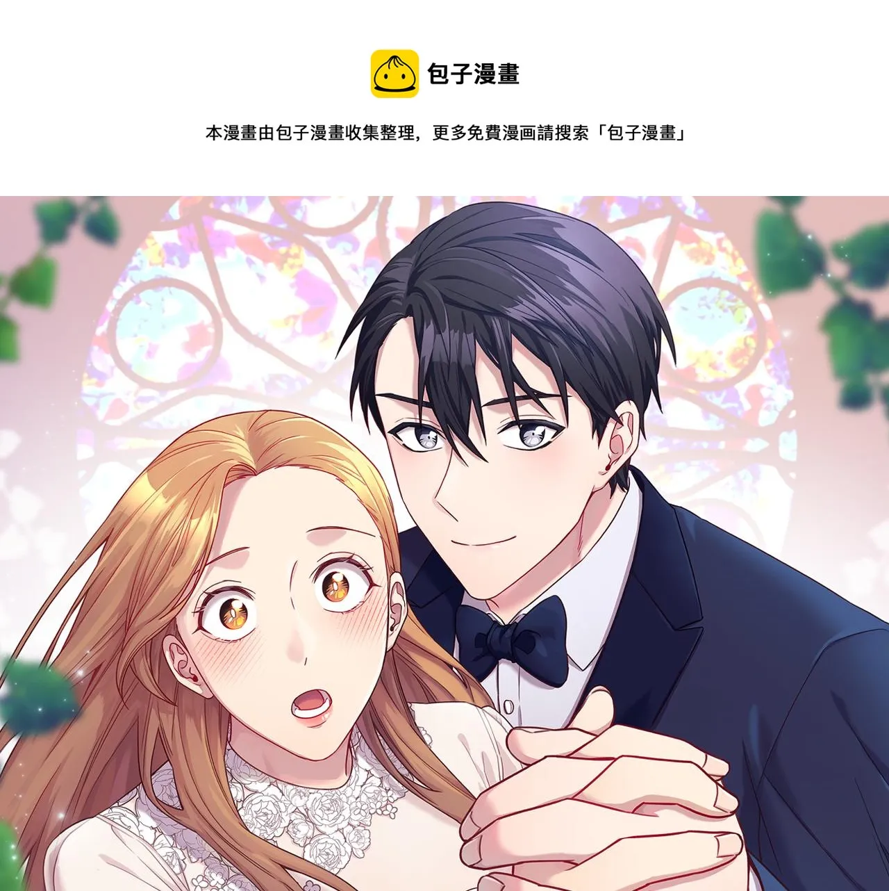 第2话 消失的4年 第1页