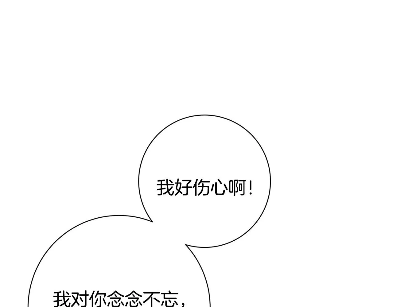 第2话 消失的4年 第6页