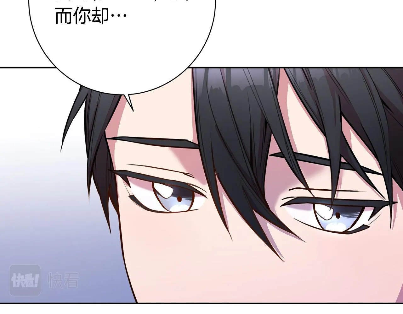 第2话 消失的4年 第7页