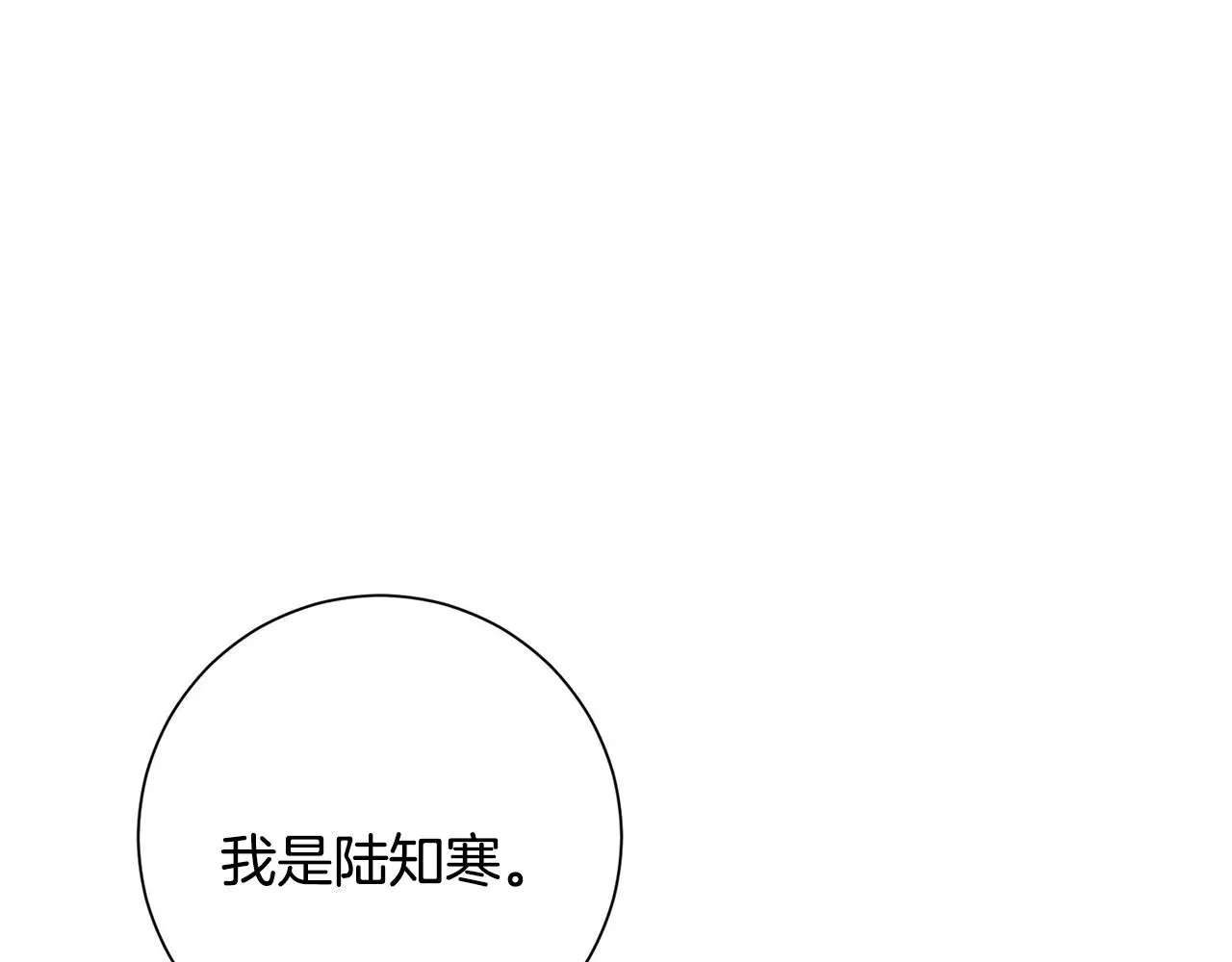 第2话 消失的4年 第12页