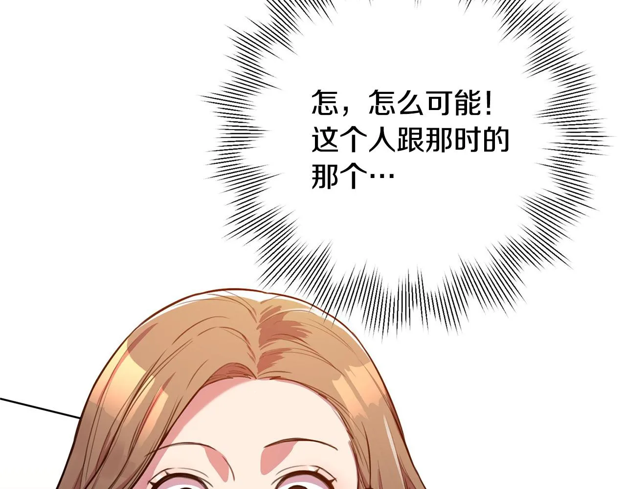 第2话 消失的4年 第16页