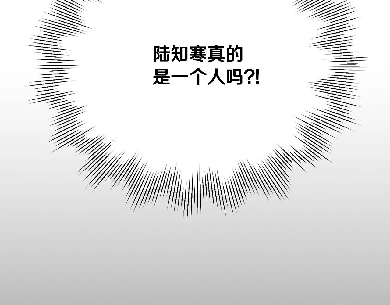 第2话 消失的4年 第19页