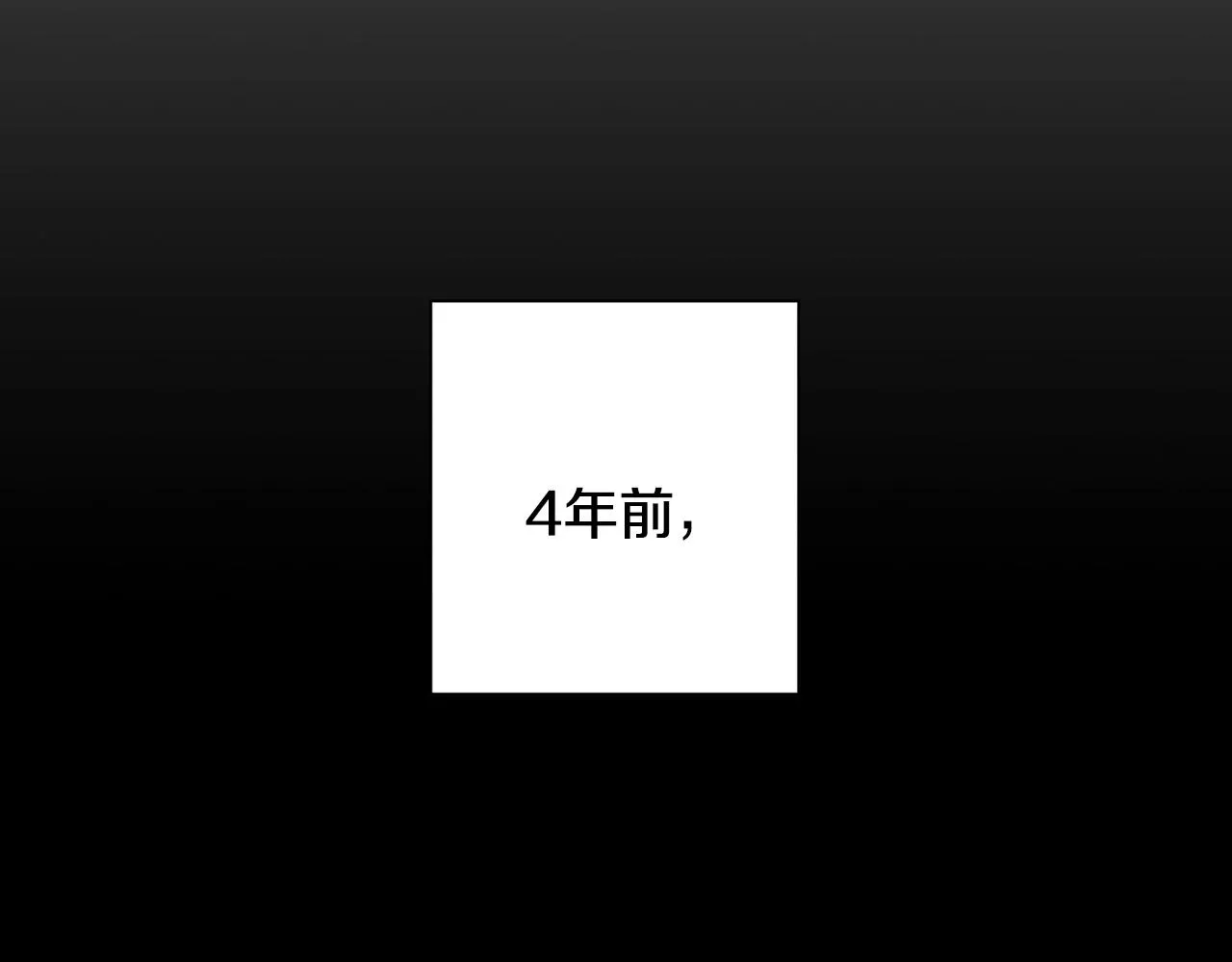 第2话 消失的4年 第21页