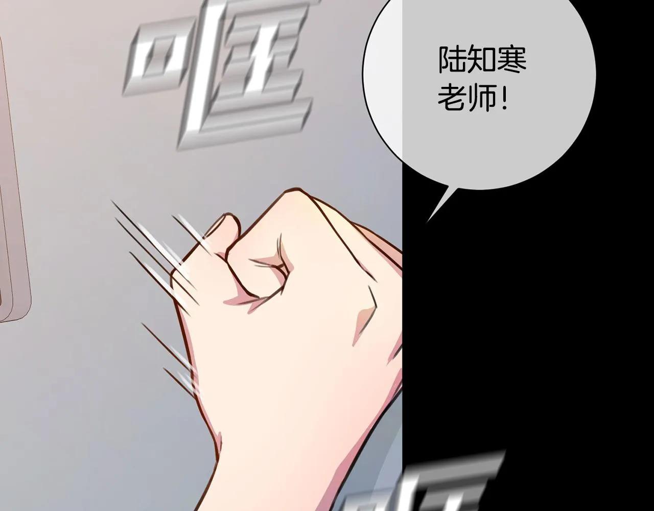 第2话 消失的4年 第24页