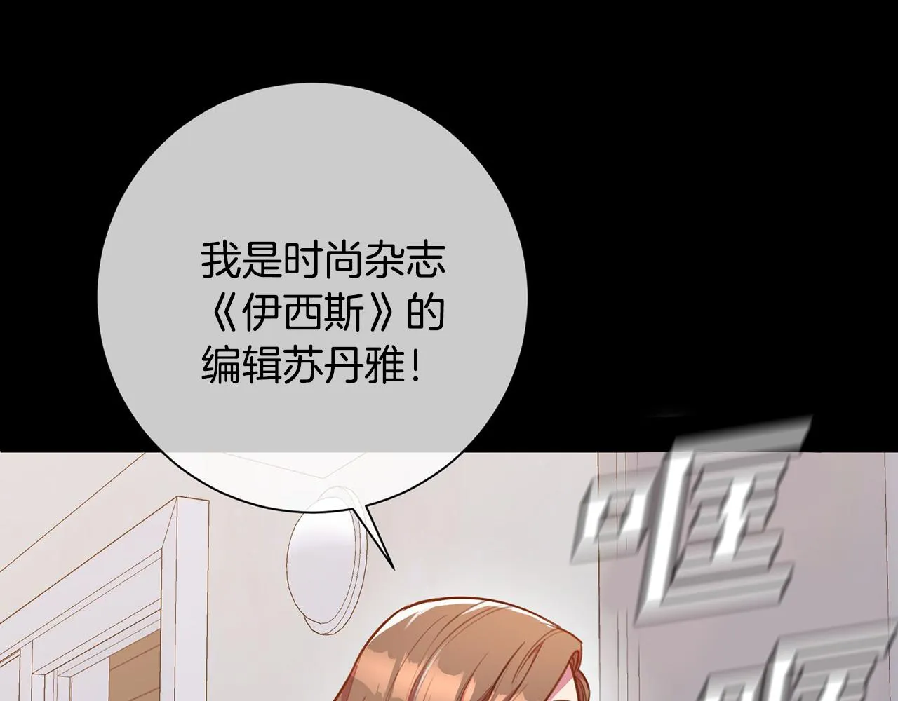 第2话 消失的4年 第26页