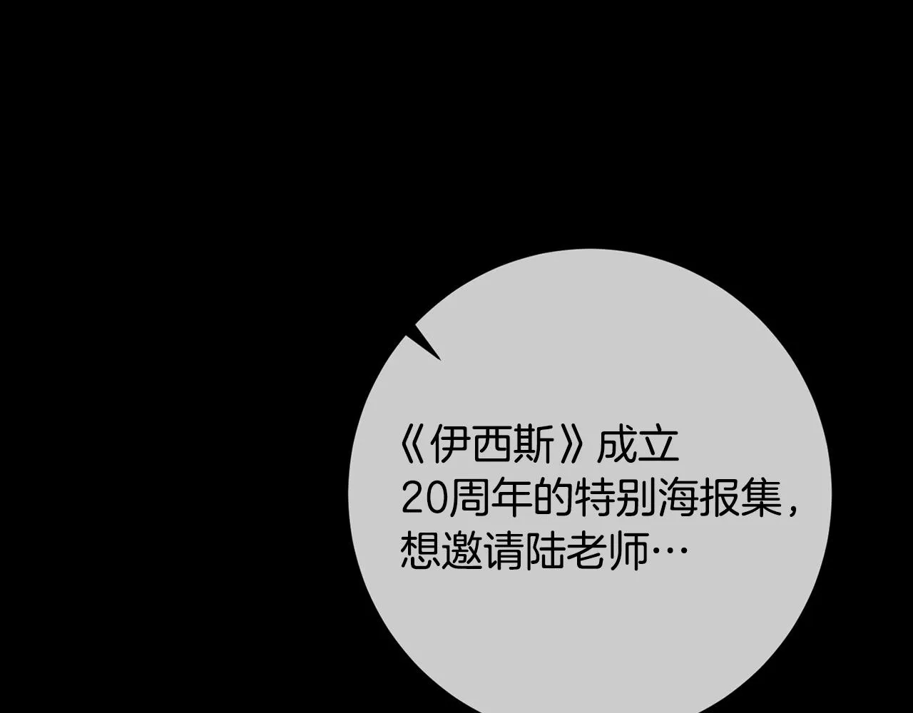 第2话 消失的4年 第28页