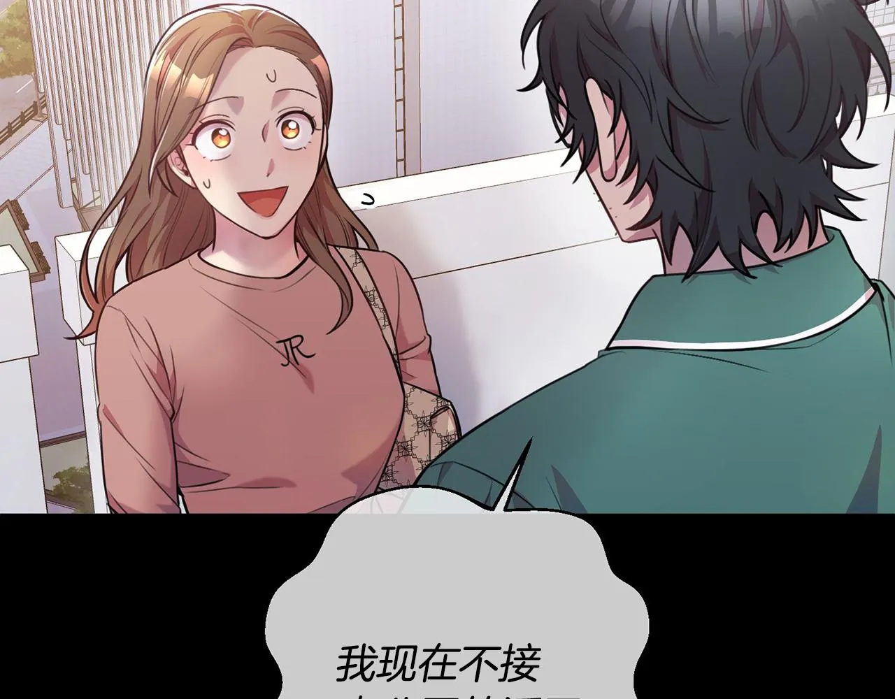 第2话 消失的4年 第36页