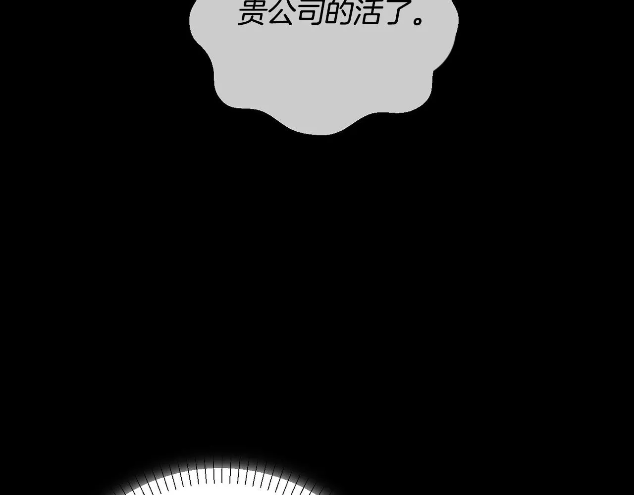 第2话 消失的4年 第37页