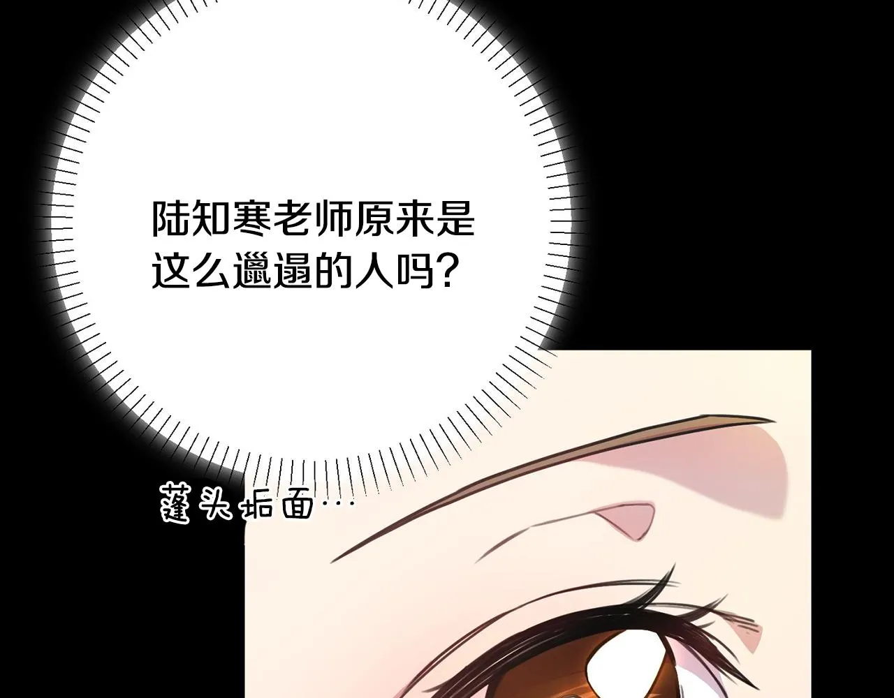 第2话 消失的4年 第38页
