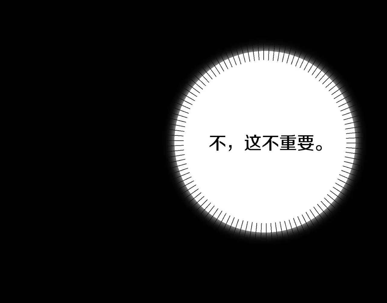 第2话 消失的4年 第41页