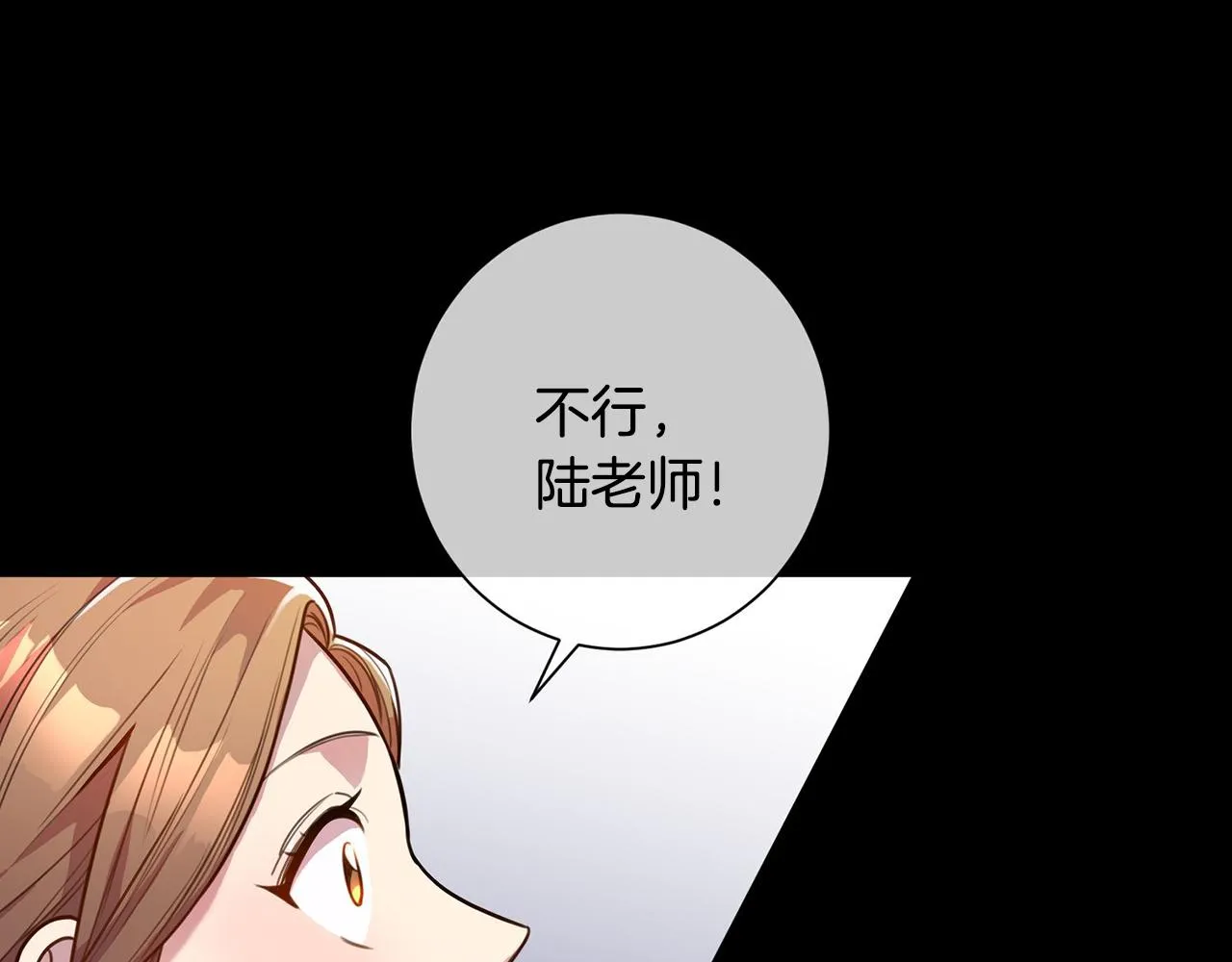 第2话 消失的4年 第42页