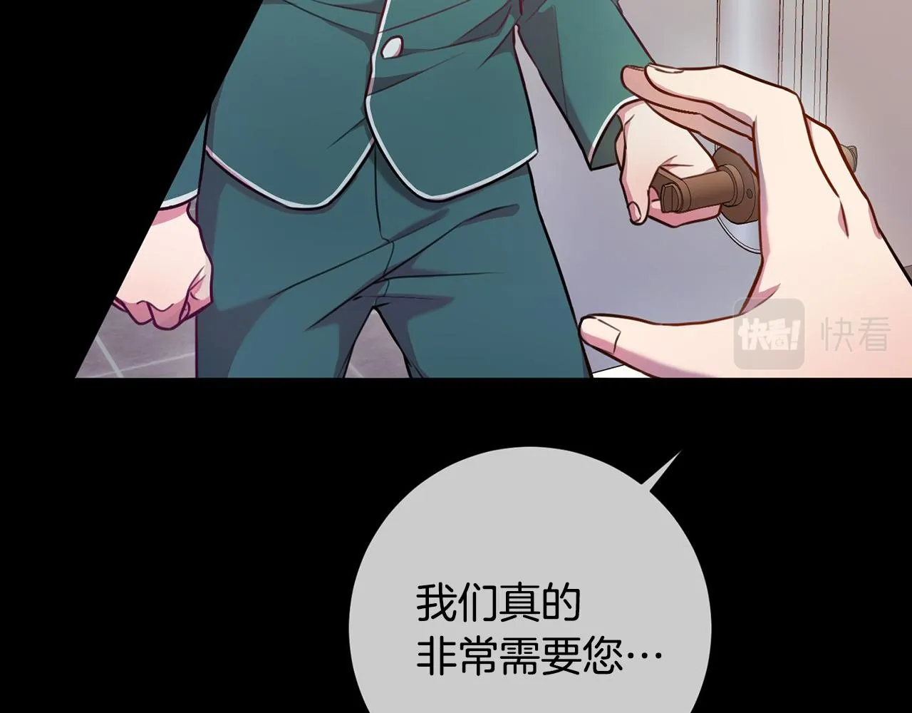 第2话 消失的4年 第44页