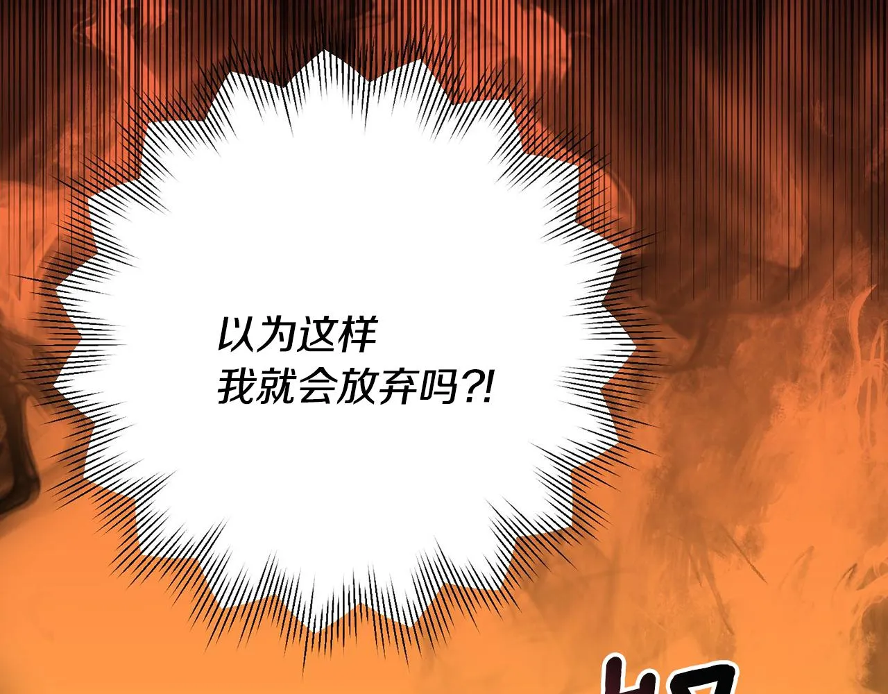 第2话 消失的4年 第52页