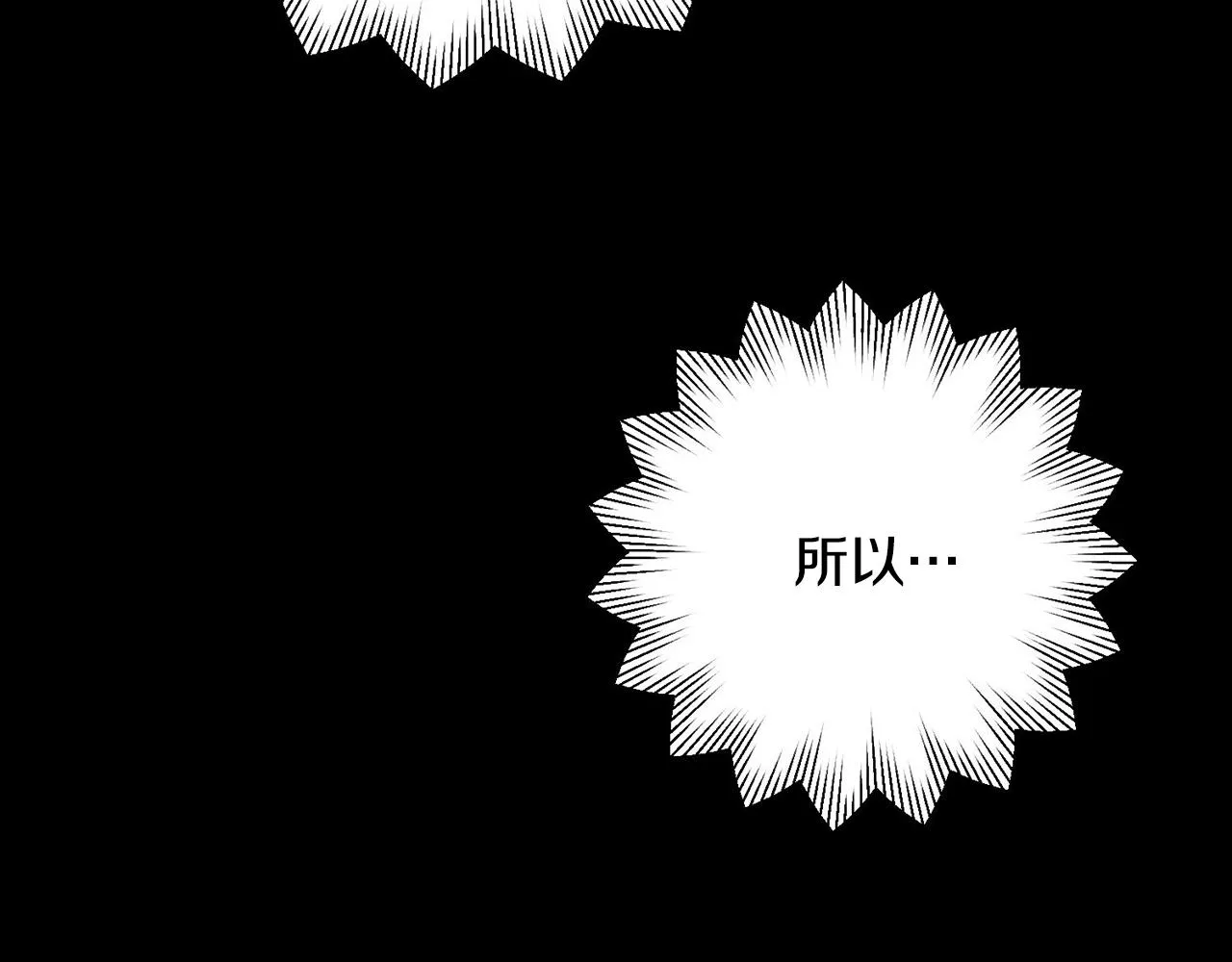 第2话 消失的4年 第56页