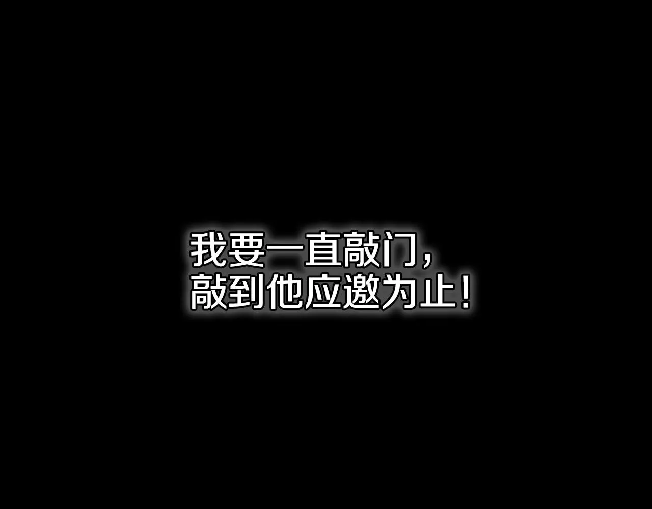 第2话 消失的4年 第58页