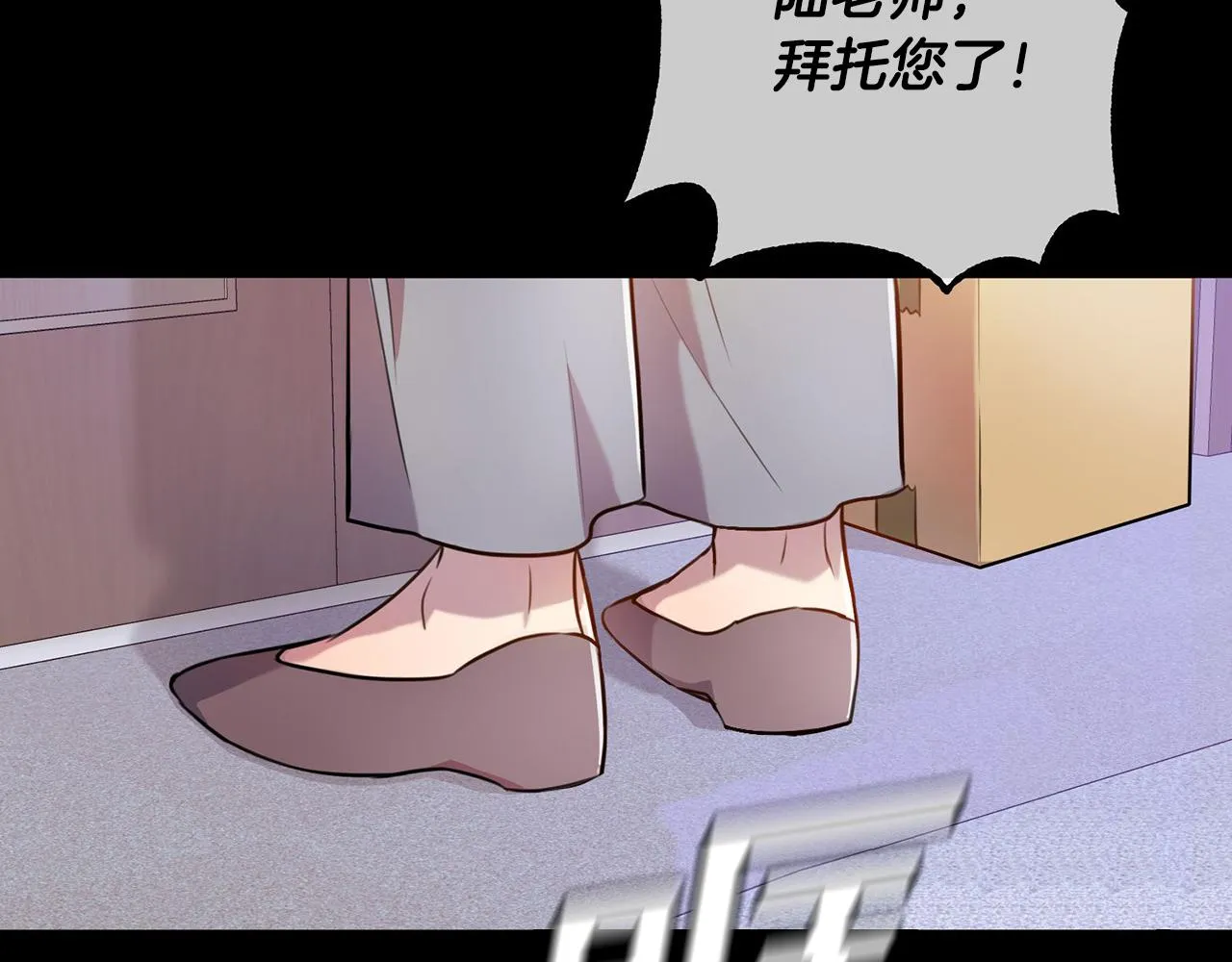 第2话 消失的4年 第61页