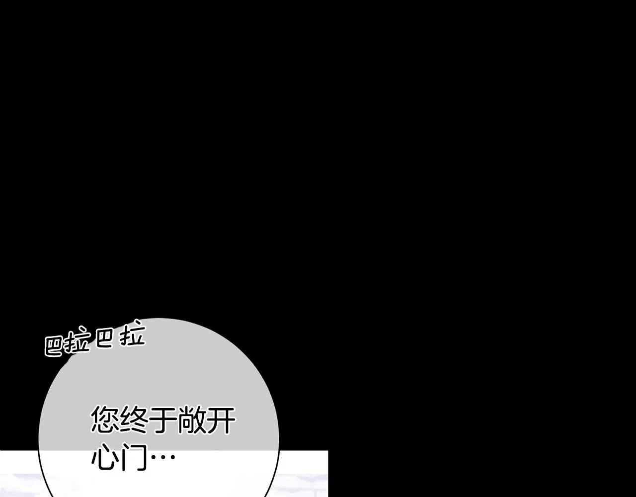 第2话 消失的4年 第68页