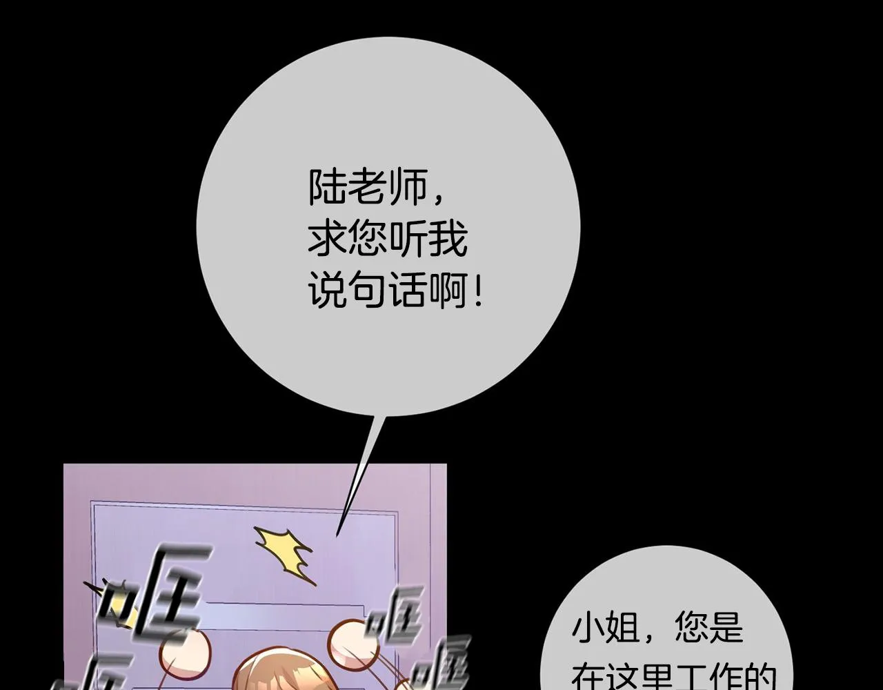 第2话 消失的4年 第72页