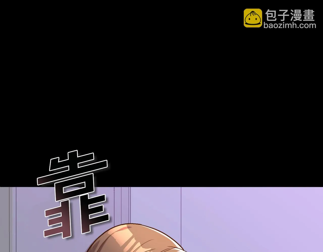 第2话 消失的4年 第98页