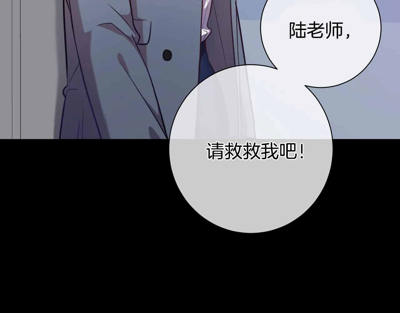 第2话 消失的4年 第100页