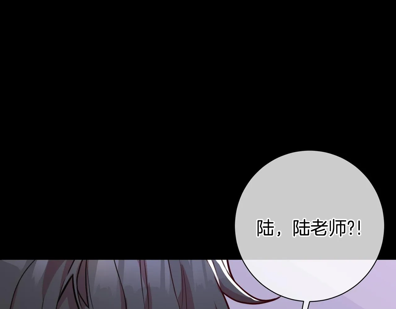 第2话 消失的4年 第111页