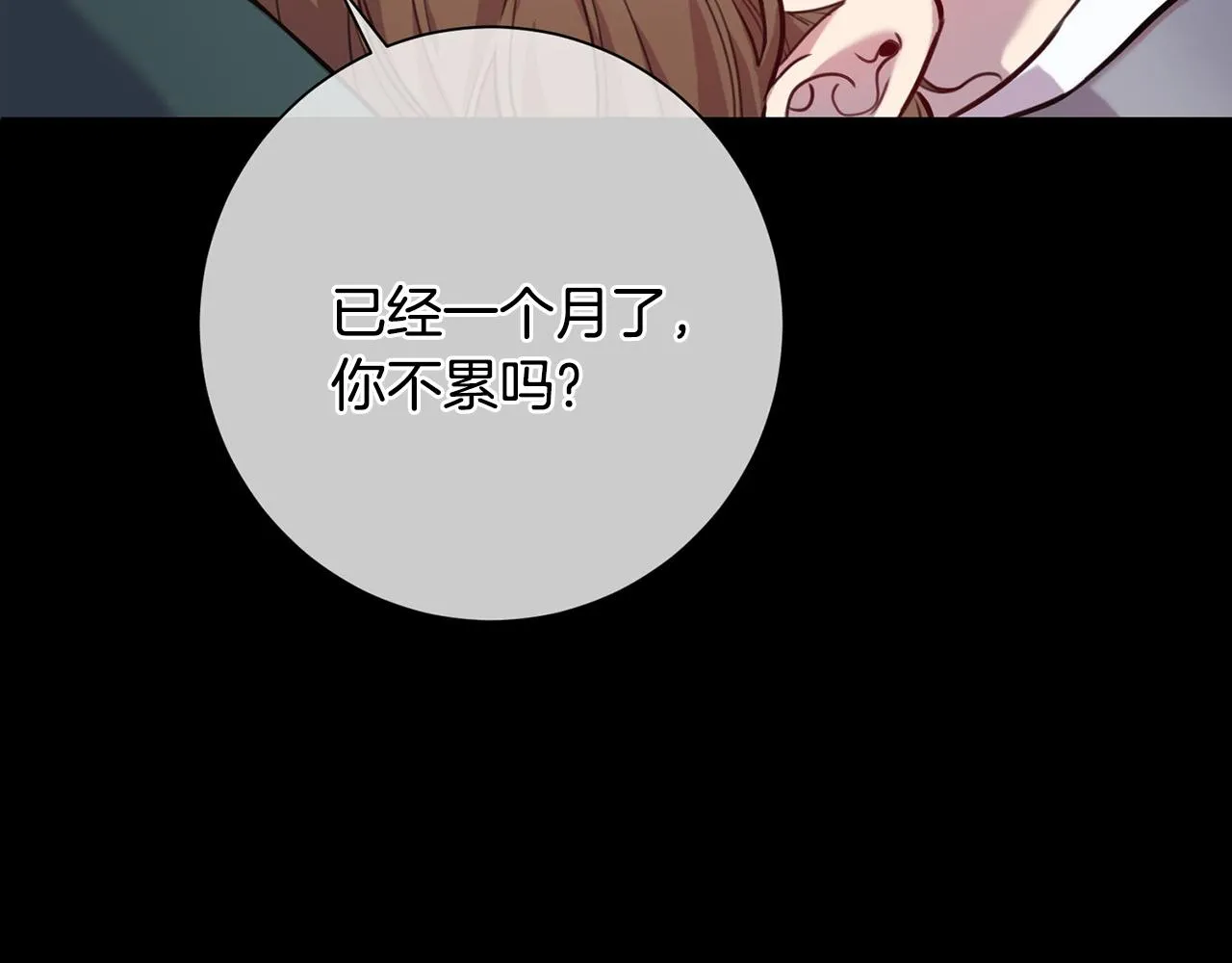 第2话 消失的4年 第113页