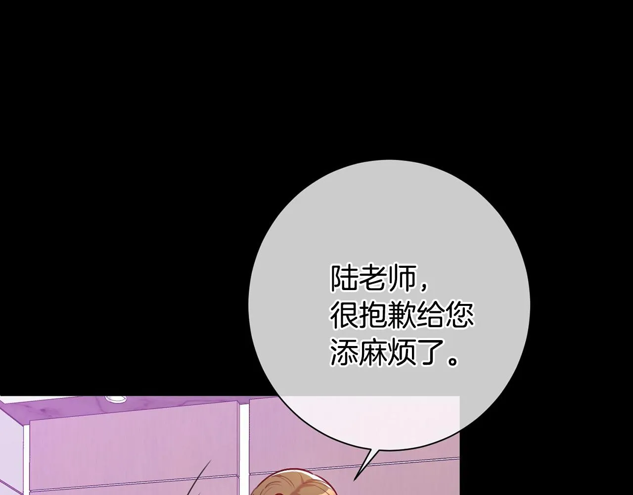 第2话 消失的4年 第118页