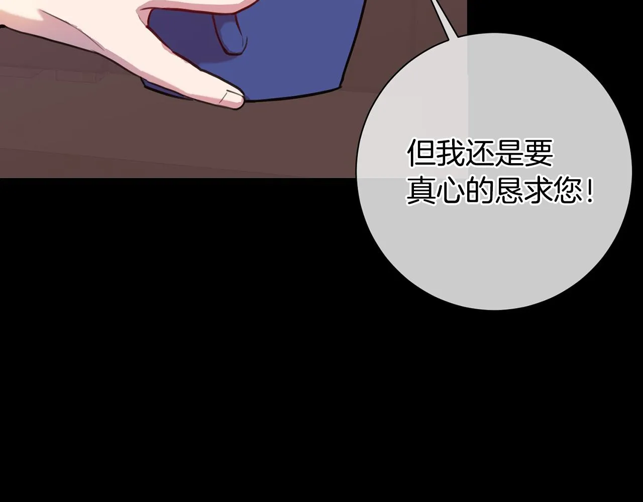 第2话 消失的4年 第120页
