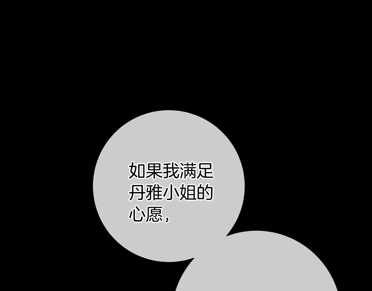 第2话 消失的4年 第129页
