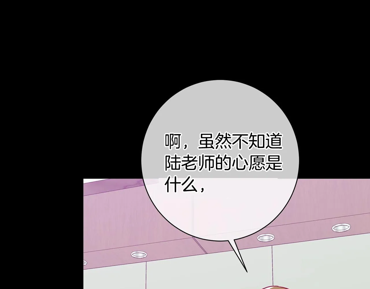 第2话 消失的4年 第133页